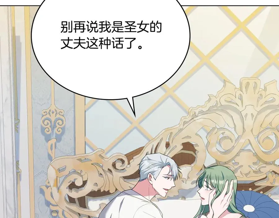 第61话 解除误会 第140页
