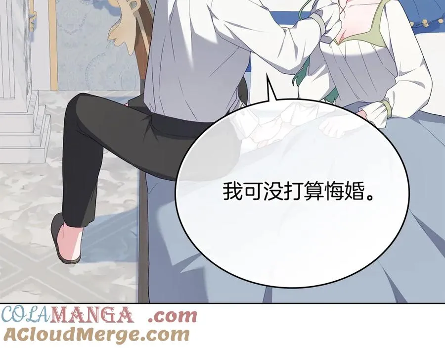 第61话 解除误会 第141页