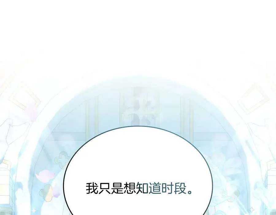 第61话 解除误会 第143页