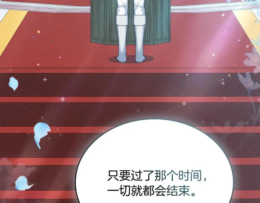 第61话 解除误会 第146页