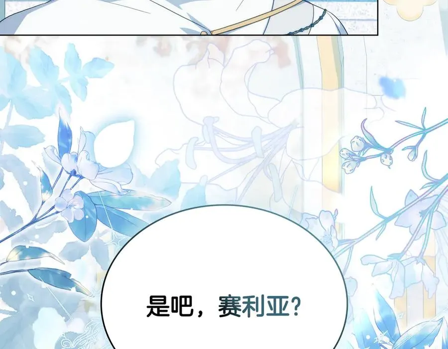 第61话 解除误会 第148页