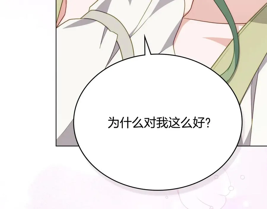 第61话 解除误会 第156页