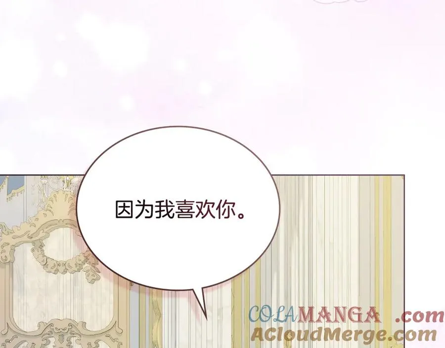 第61话 解除误会 第157页
