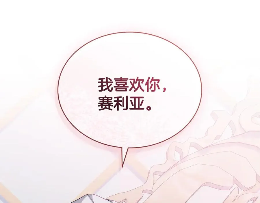 第61话 解除误会 第159页