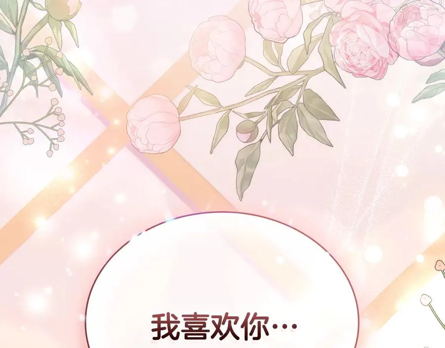 第61话 解除误会 第168页