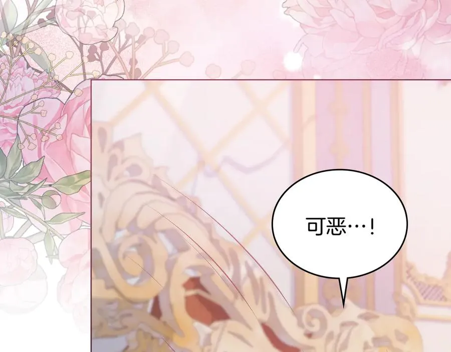 第61话 解除误会 第175页