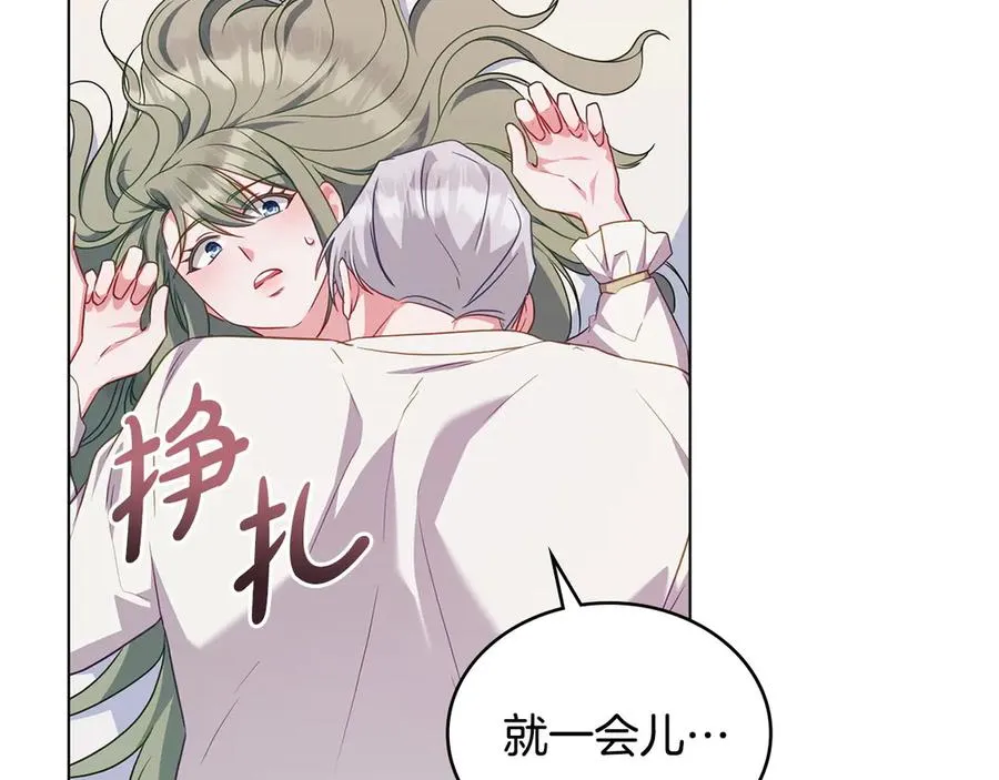 第61话 解除误会 第178页