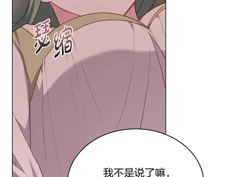 第61话 解除误会 第183页