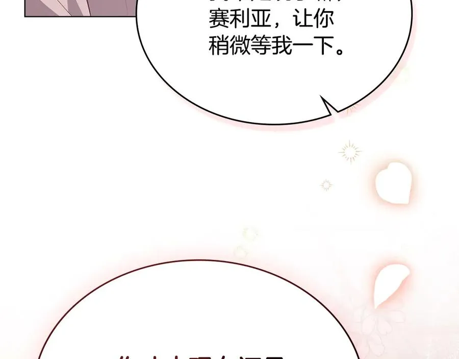 第61话 解除误会 第184页