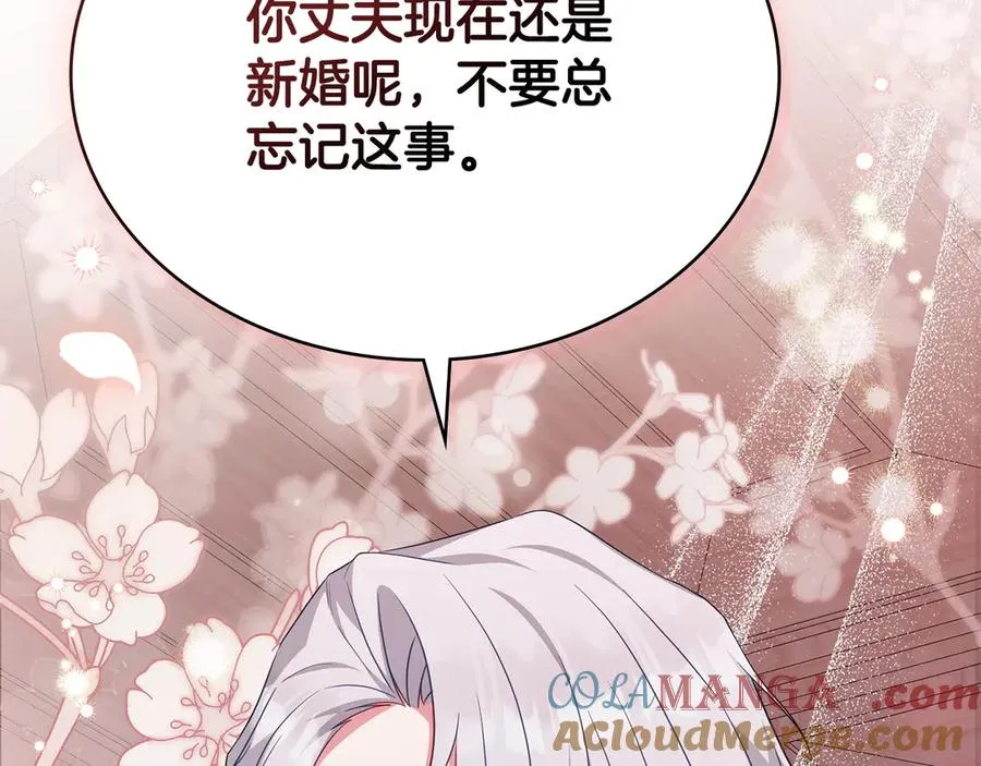 第61话 解除误会 第185页