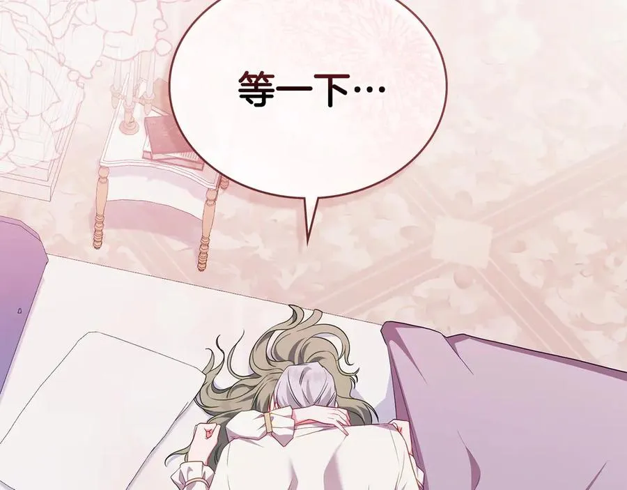 第61话 解除误会 第191页
