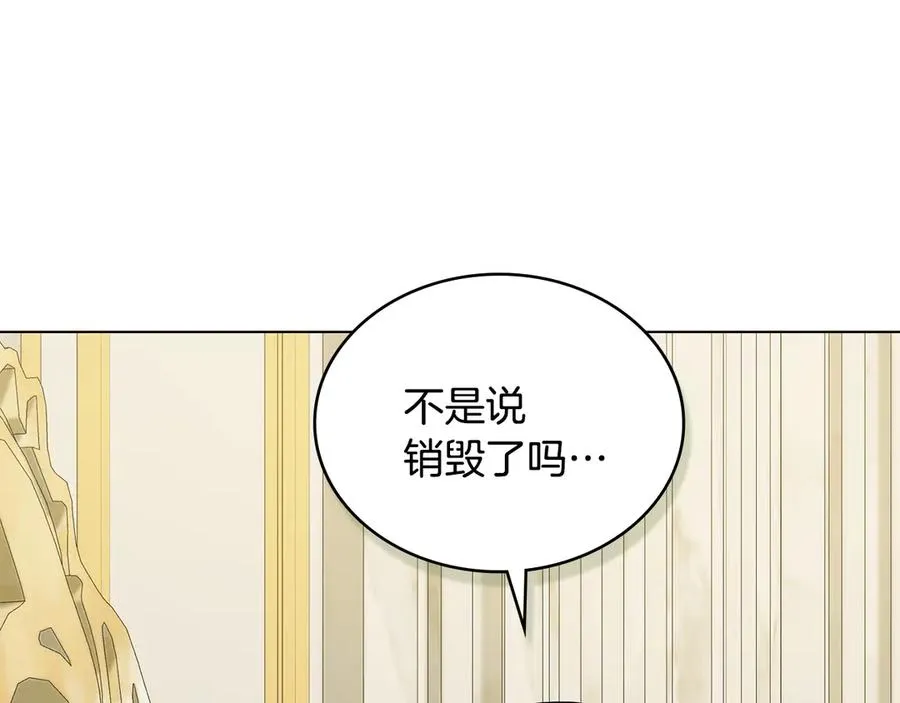 第62话 只看着我 第7页