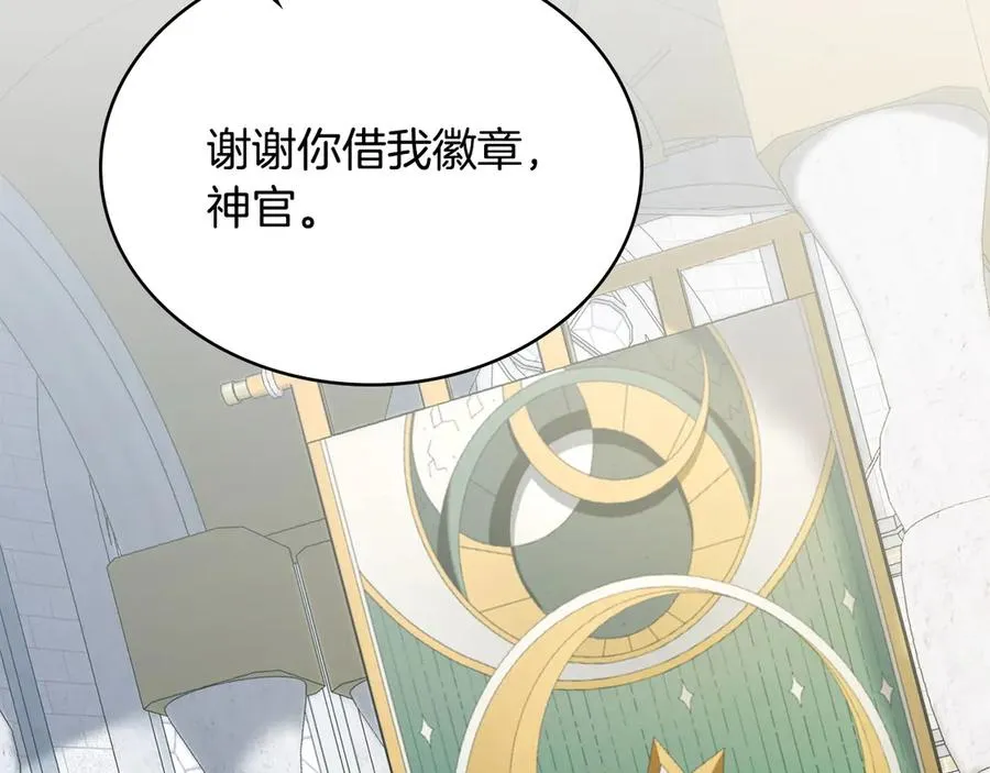 第62话 只看着我 第11页