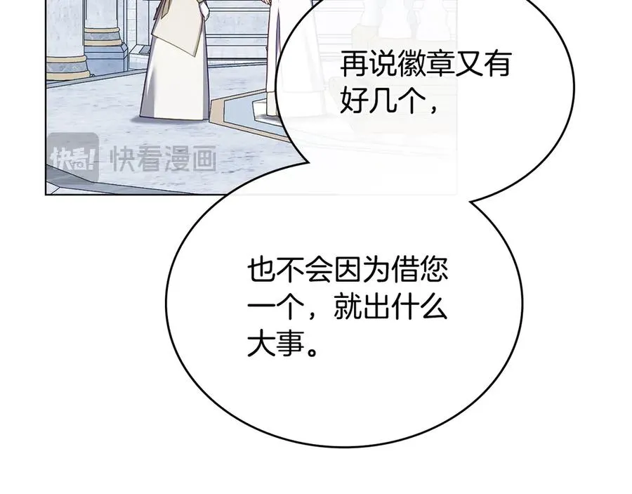 第62话 只看着我 第15页