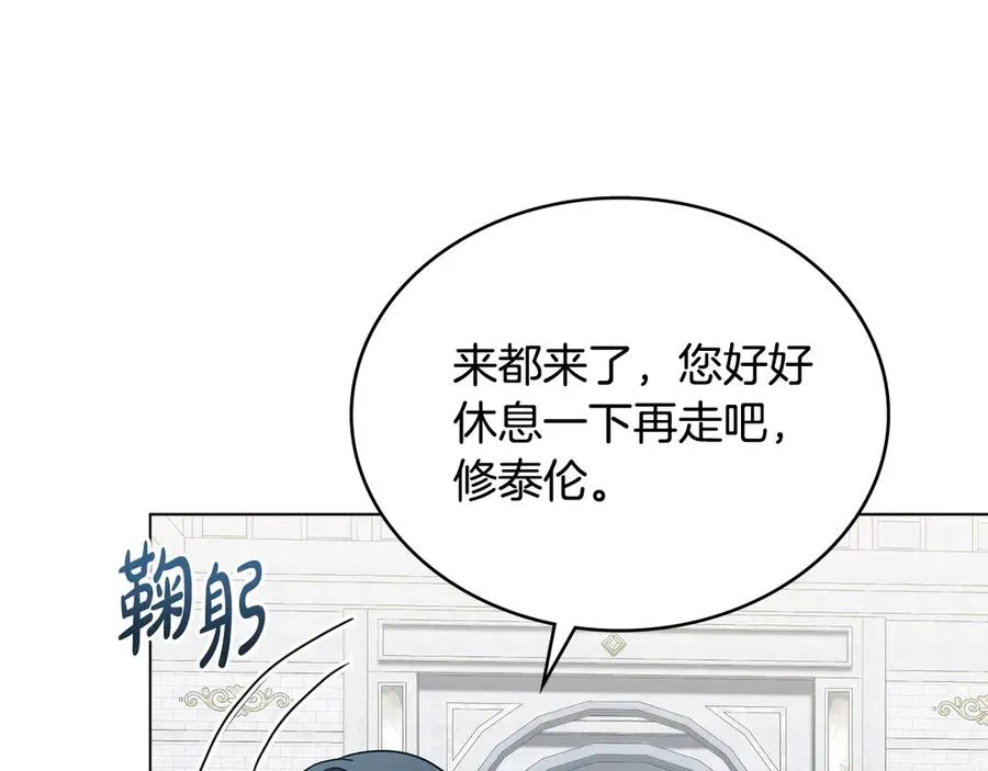 第62话 只看着我 第16页
