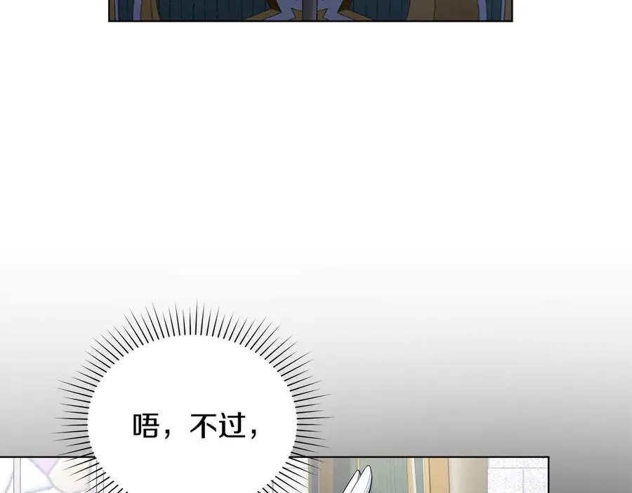 第62话 只看着我 第22页