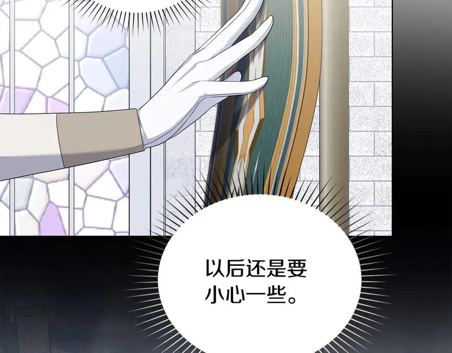 第62话 只看着我 第23页