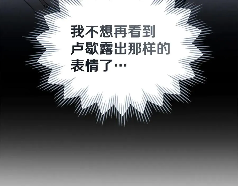 第62话 只看着我 第27页