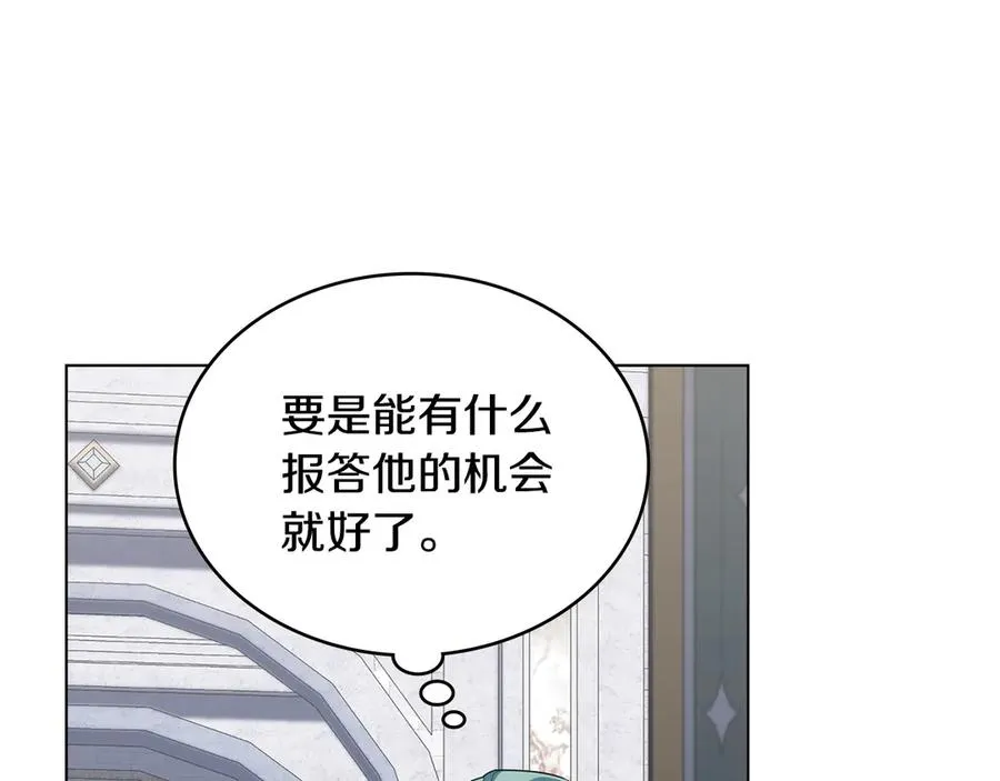 第62话 只看着我 第30页