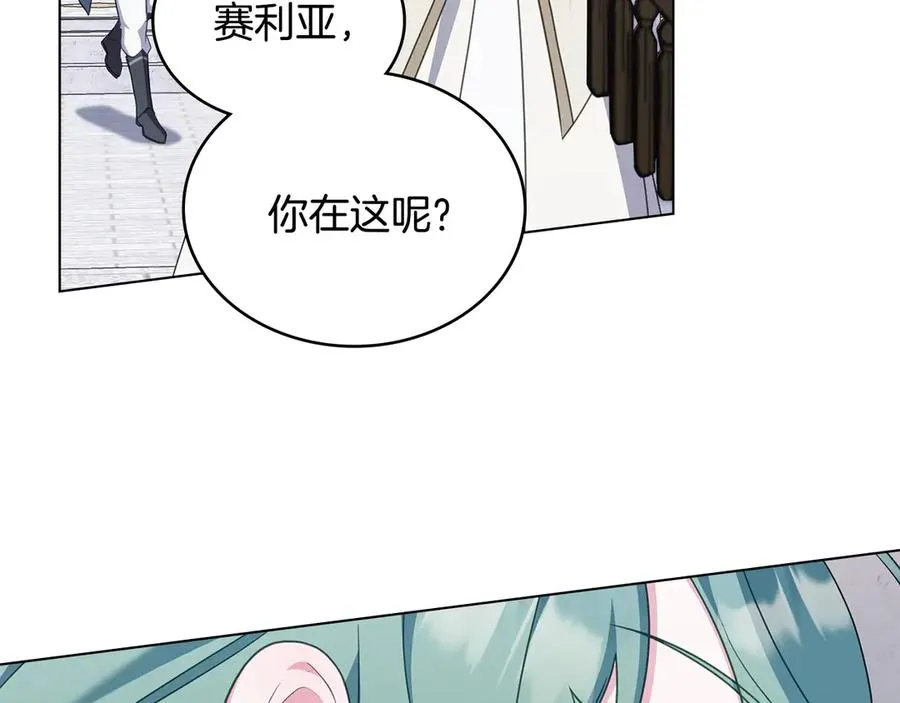第62话 只看着我 第32页