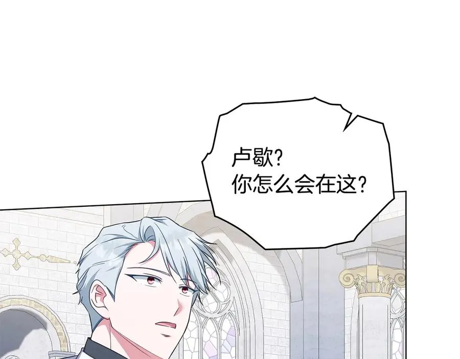 第62话 只看着我 第35页