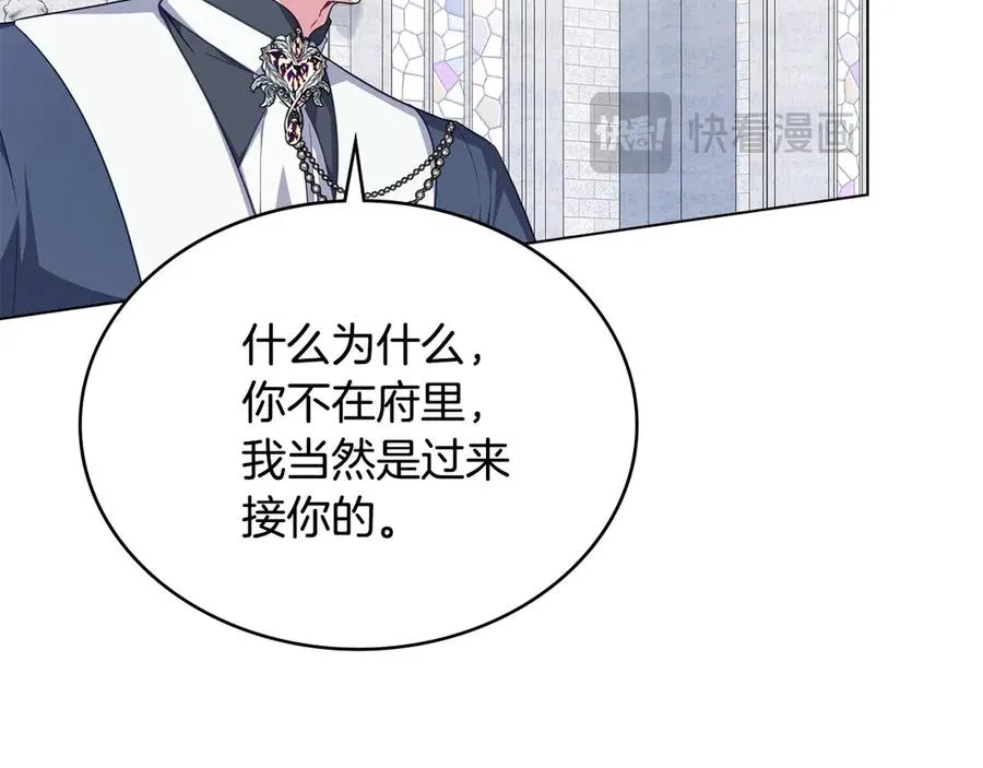 第62话 只看着我 第36页