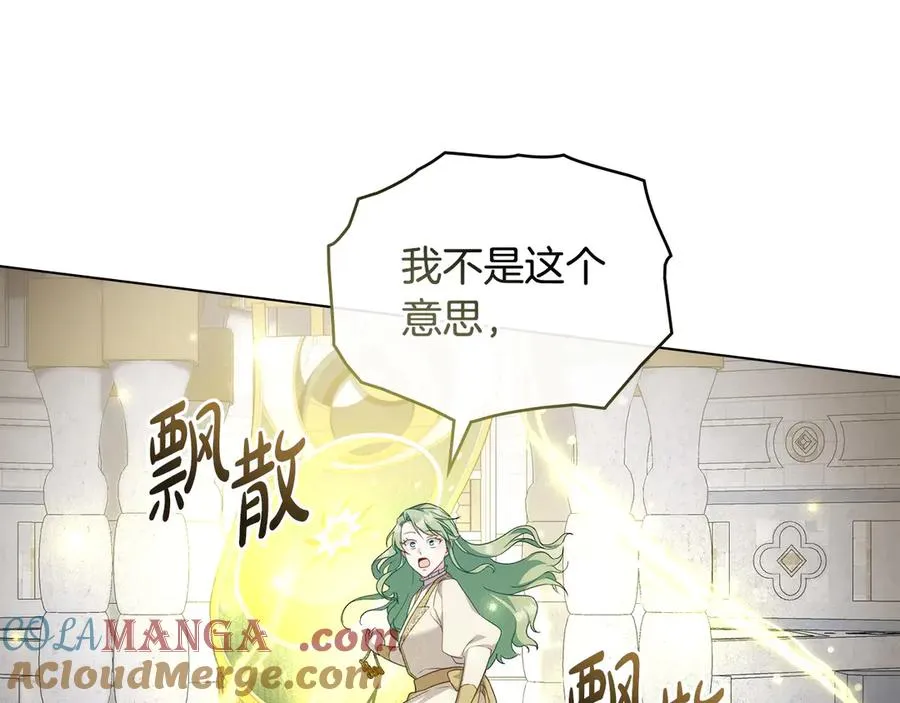 第62话 只看着我 第37页