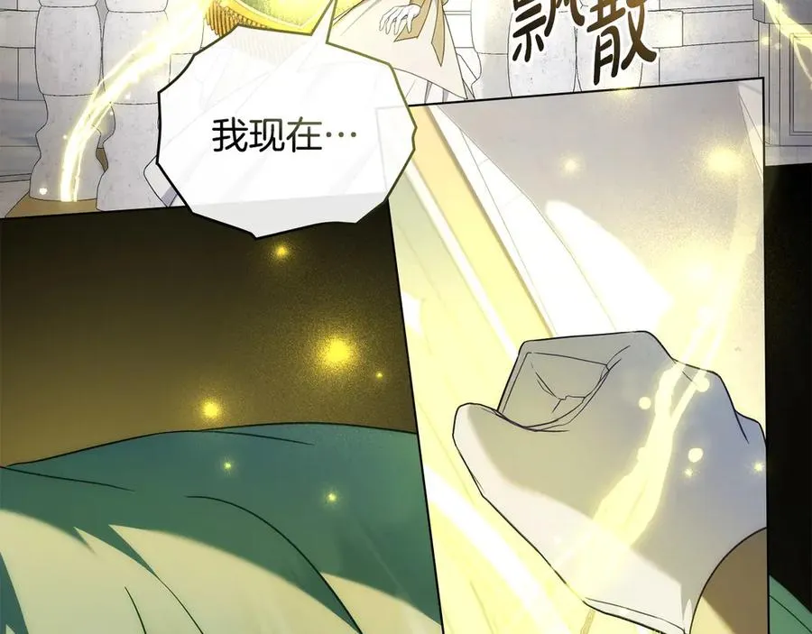 第62话 只看着我 第38页