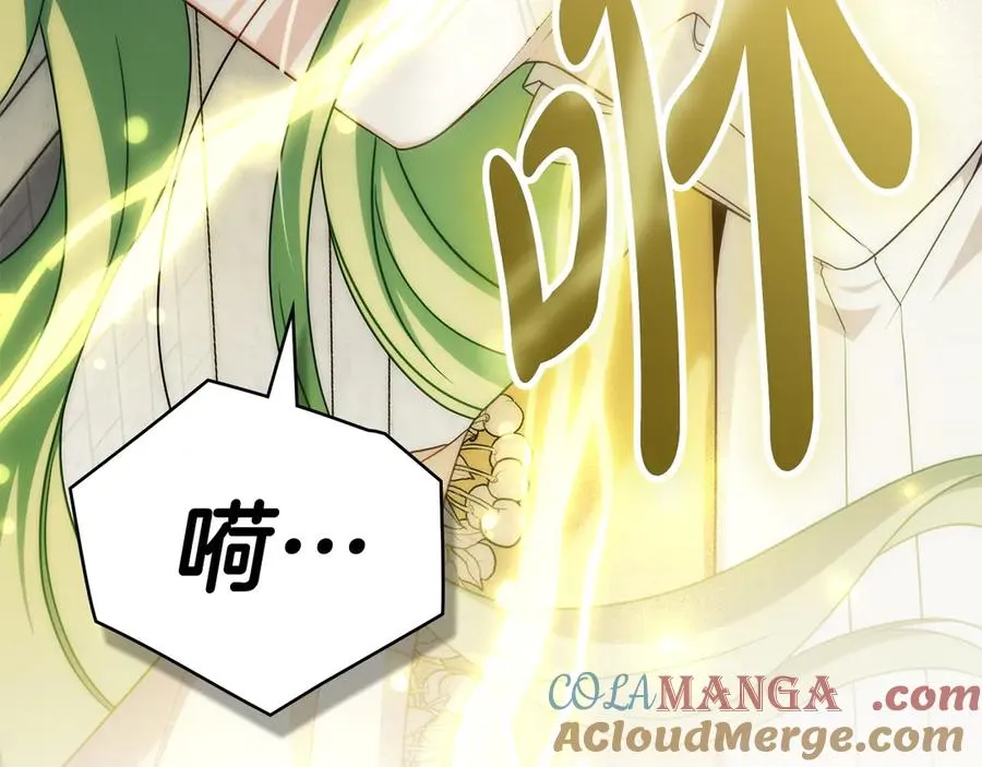 第62话 只看着我 第41页