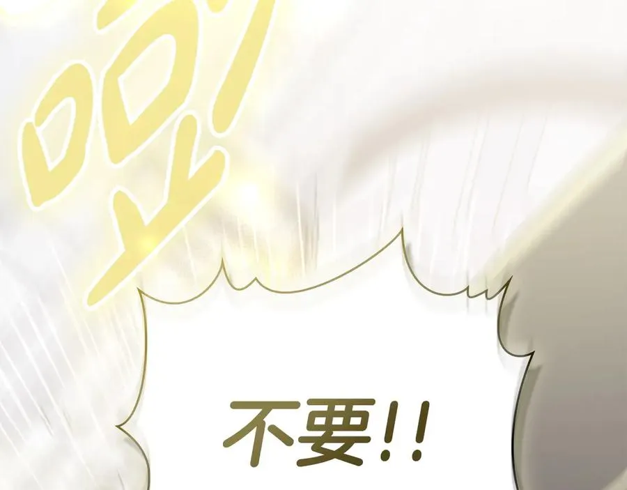 第62话 只看着我 第43页