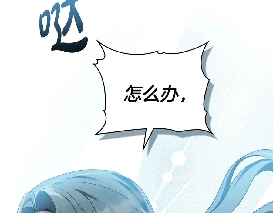 第62话 只看着我 第51页