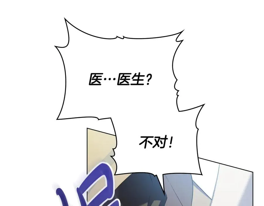第62话 只看着我 第54页