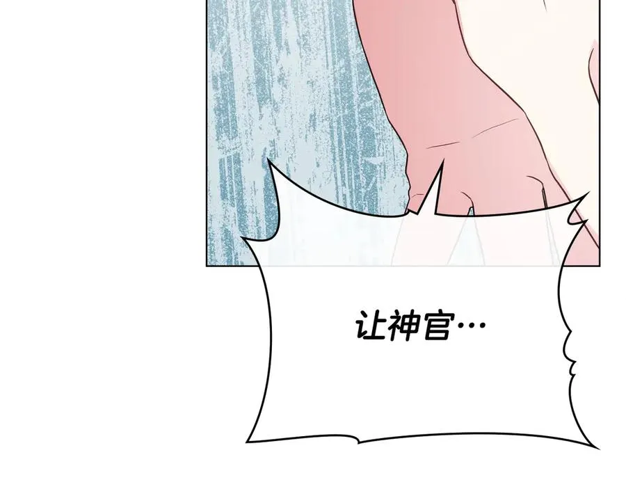 第62话 只看着我 第56页