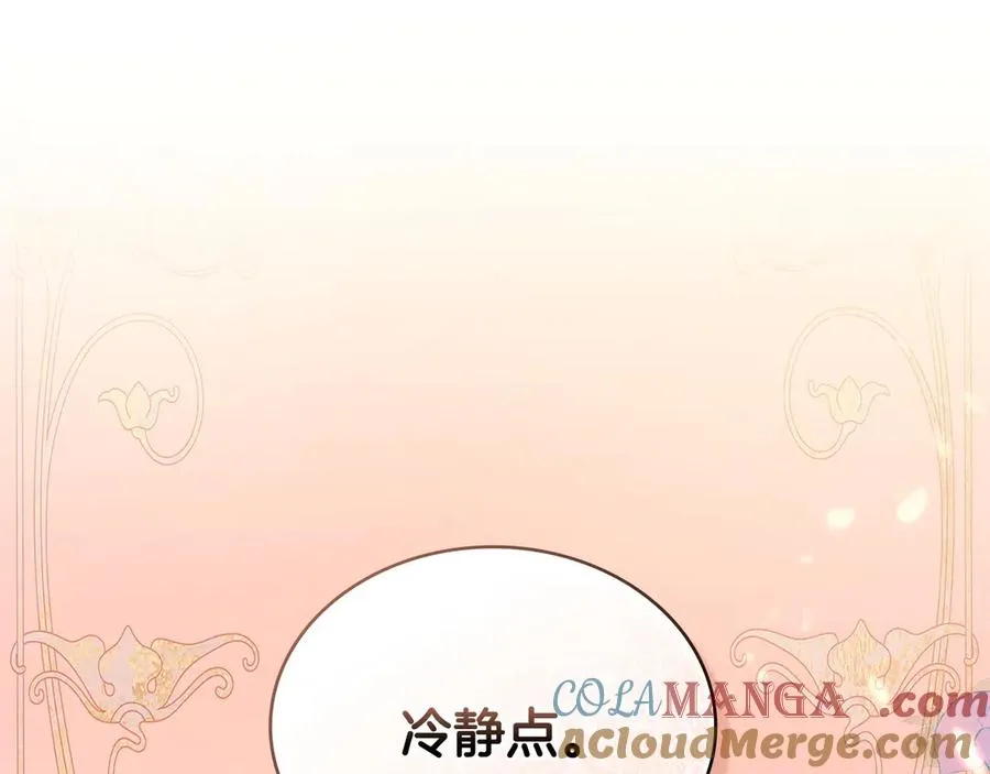 第62话 只看着我 第57页