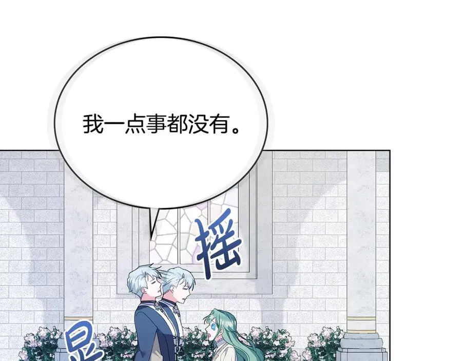 第62话 只看着我 第62页
