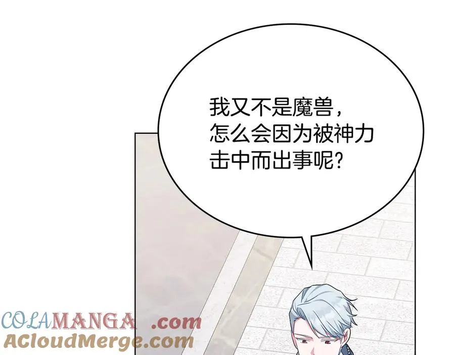 第62话 只看着我 第65页