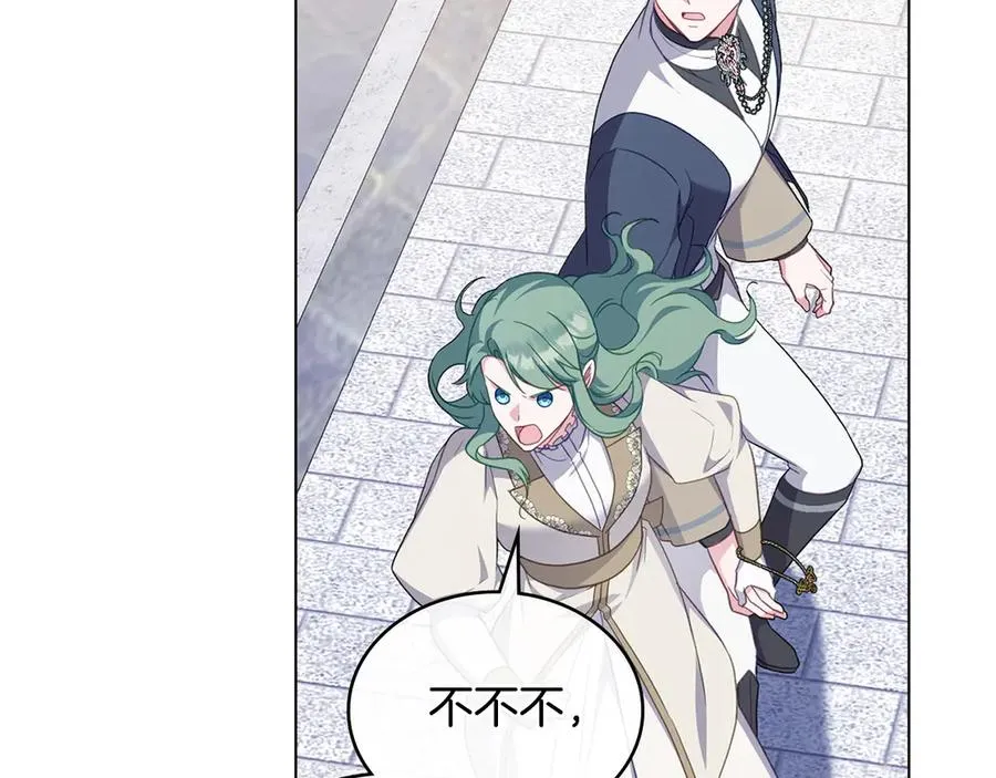 第62话 只看着我 第66页