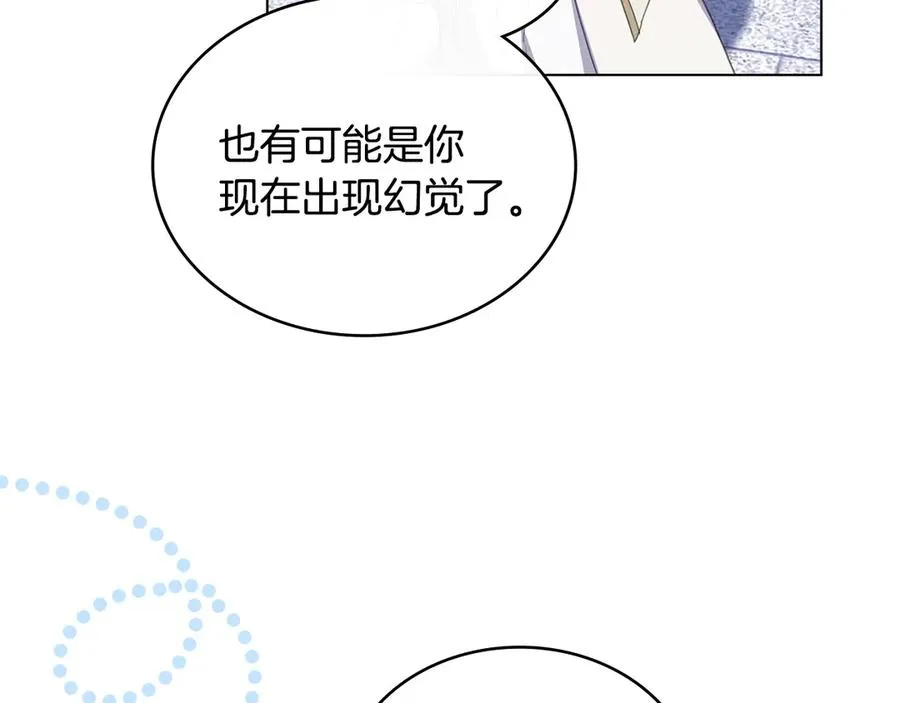 第62话 只看着我 第67页