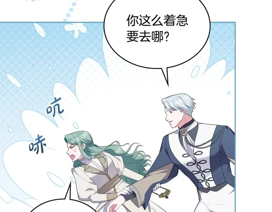 第62话 只看着我 第68页