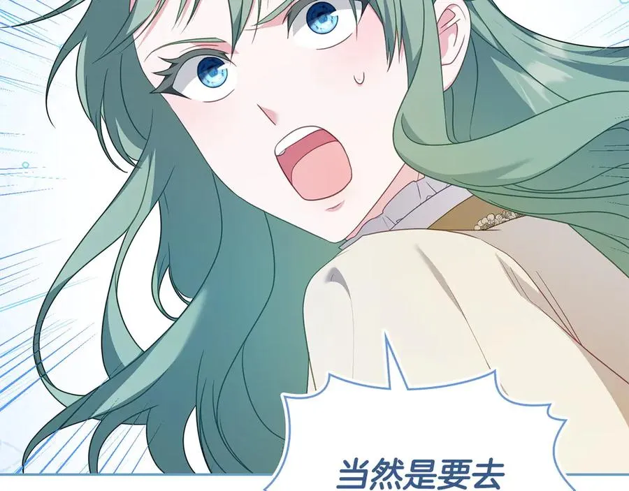 第62话 只看着我 第70页