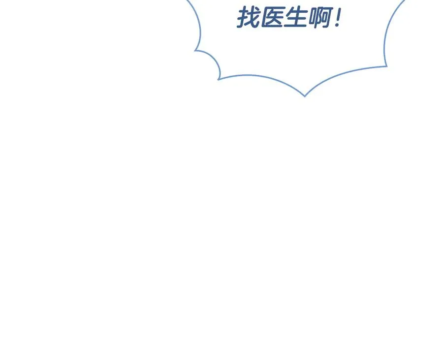 第62话 只看着我 第71页