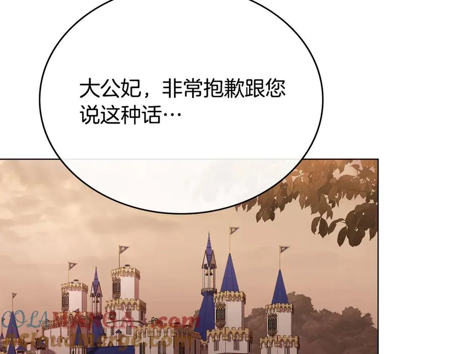 第62话 只看着我 第73页