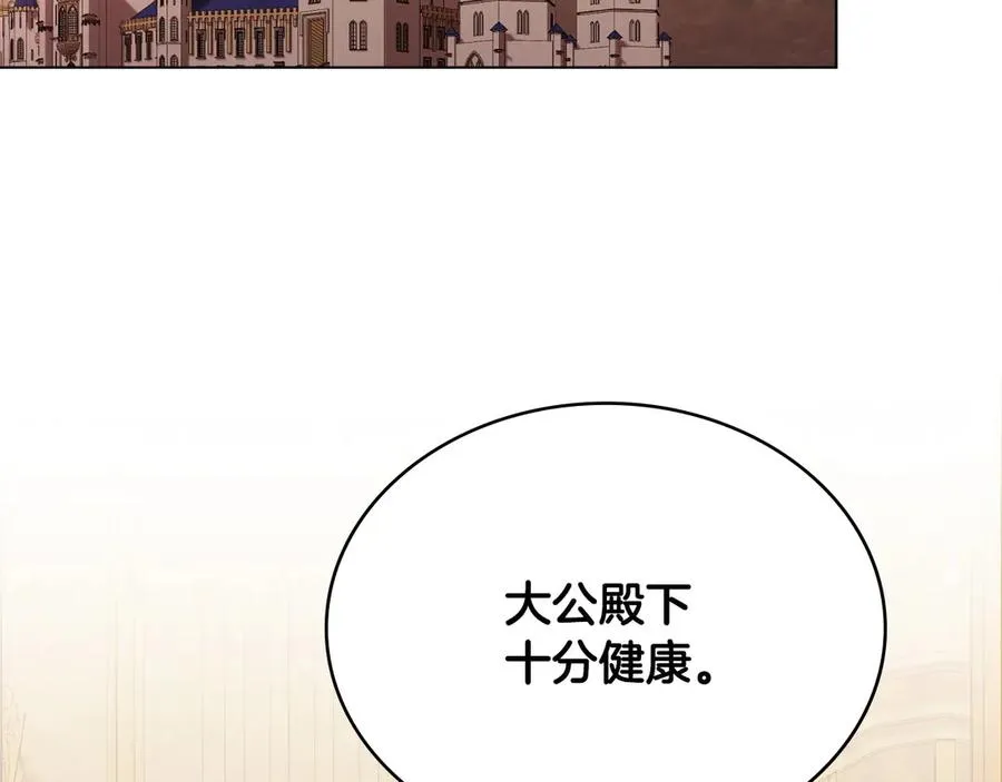 第62话 只看着我 第74页
