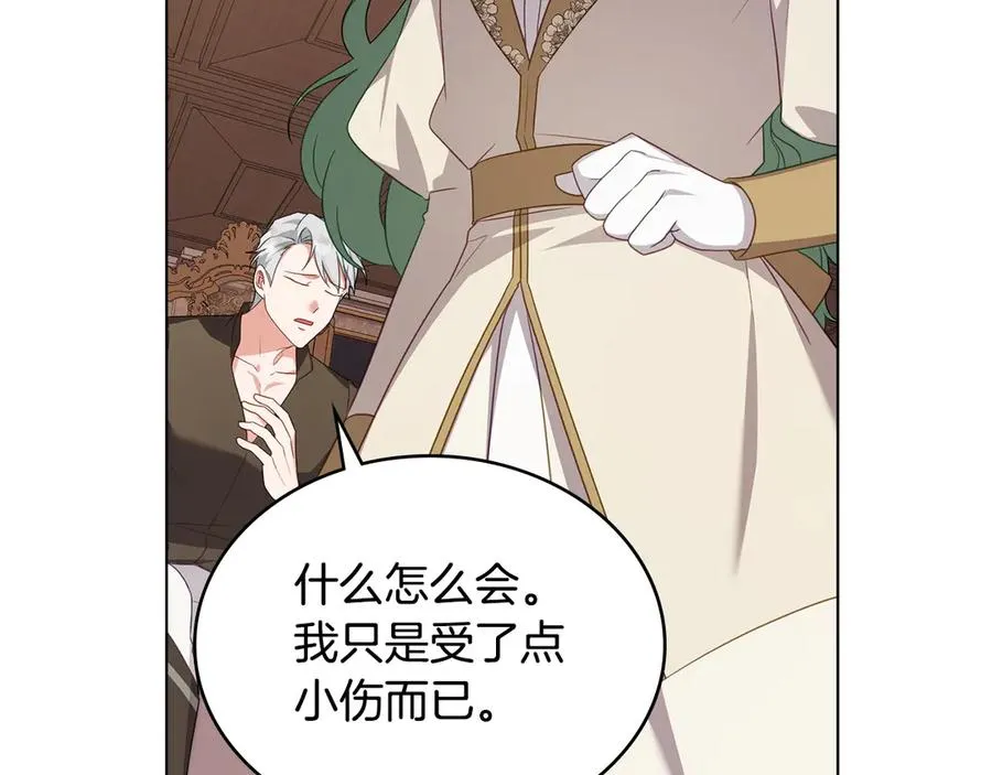 第62话 只看着我 第78页