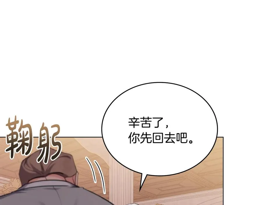 第62话 只看着我 第80页
