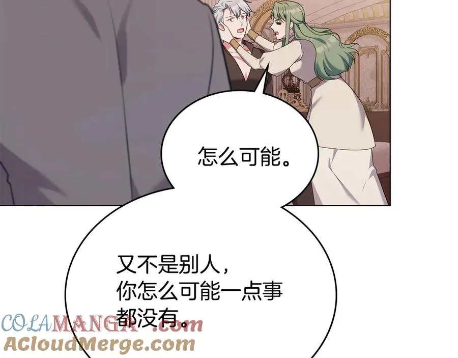第62话 只看着我 第81页
