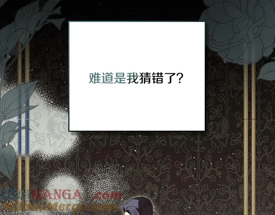 第62话 只看着我 第85页