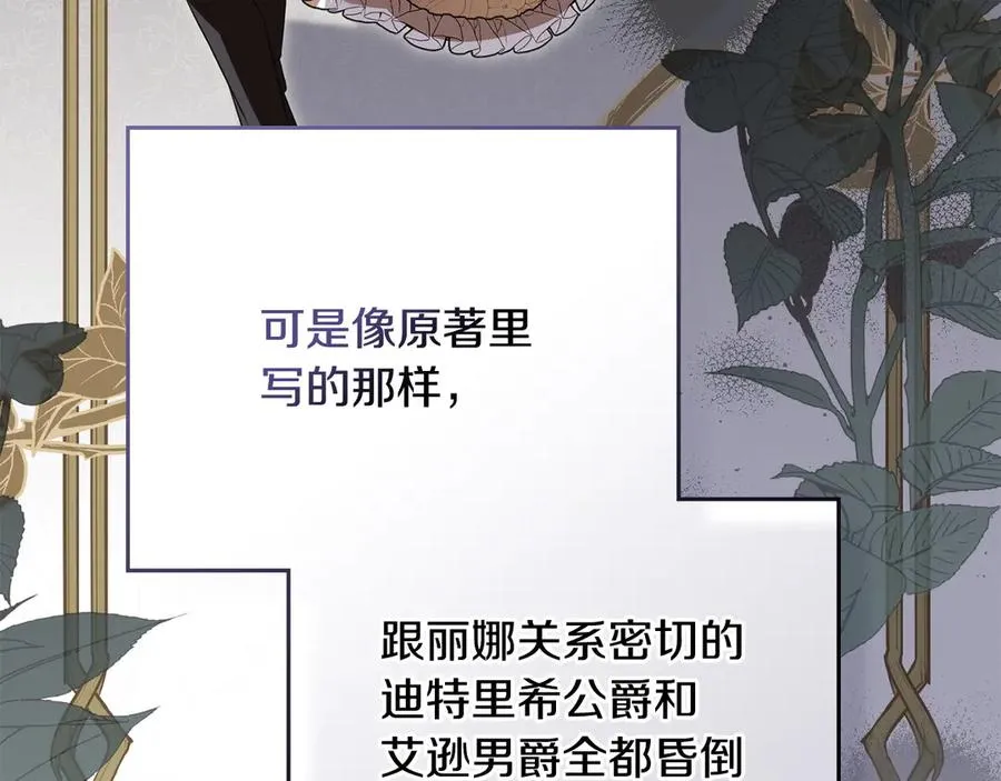 第62话 只看着我 第87页