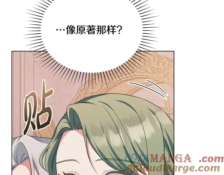 第62话 只看着我 第89页