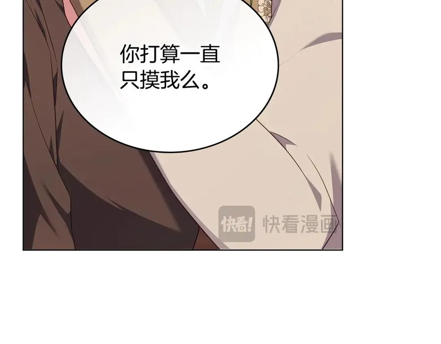 第62话 只看着我 第91页